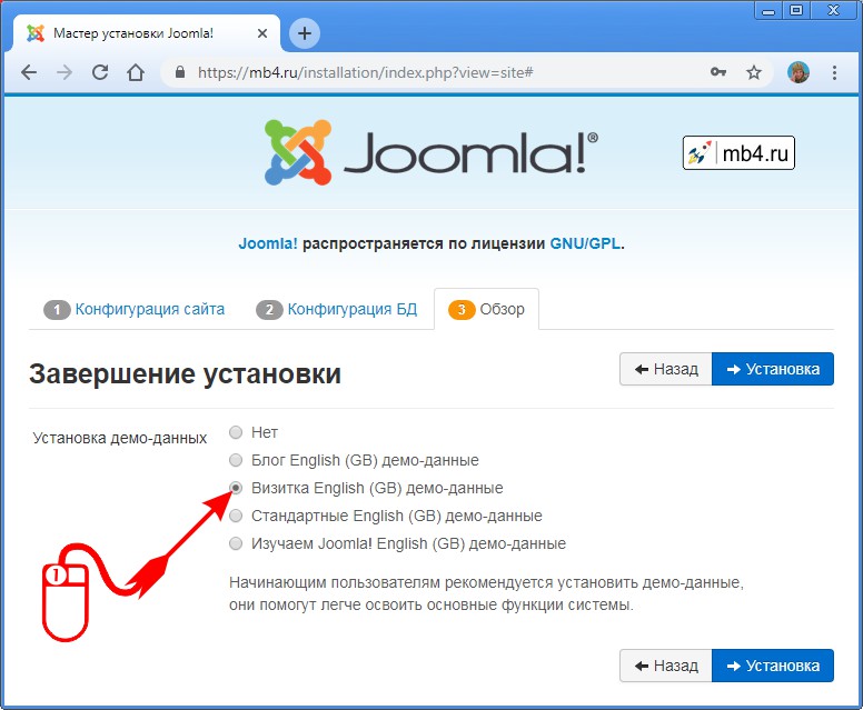 Выбрать установку демо-данных «Сайта-визитки» при развёртывании сайта на Joomla