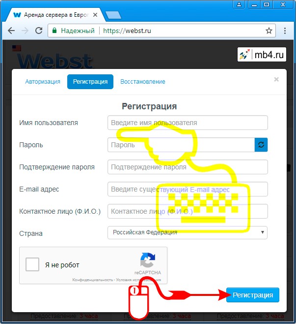 Форма регистрации на Webst.ru