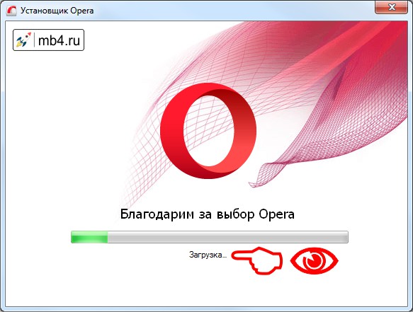 Загрузка установочных файлов Opera на компьютер