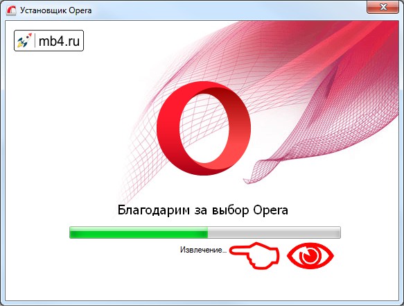 Распаковка загруженных установщиком Opera файлов на компьютере