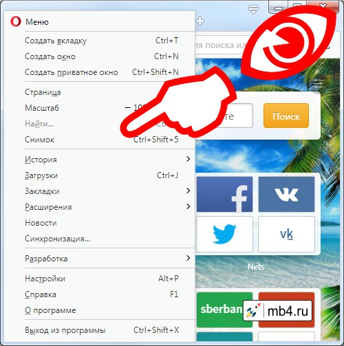 Меню браузера. Главное меню браузера. Меню браузера инструменты. Опера браузер меню.