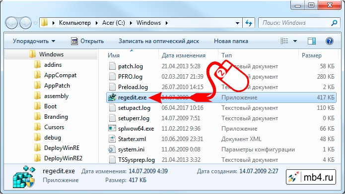 Где лежит программа regedit на диске в Windows