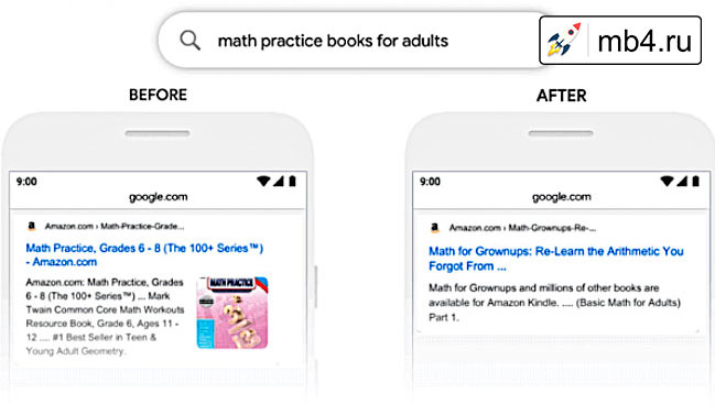 Презентация представители Google показали, как по-разному работает поисковая система для ключевой фразы