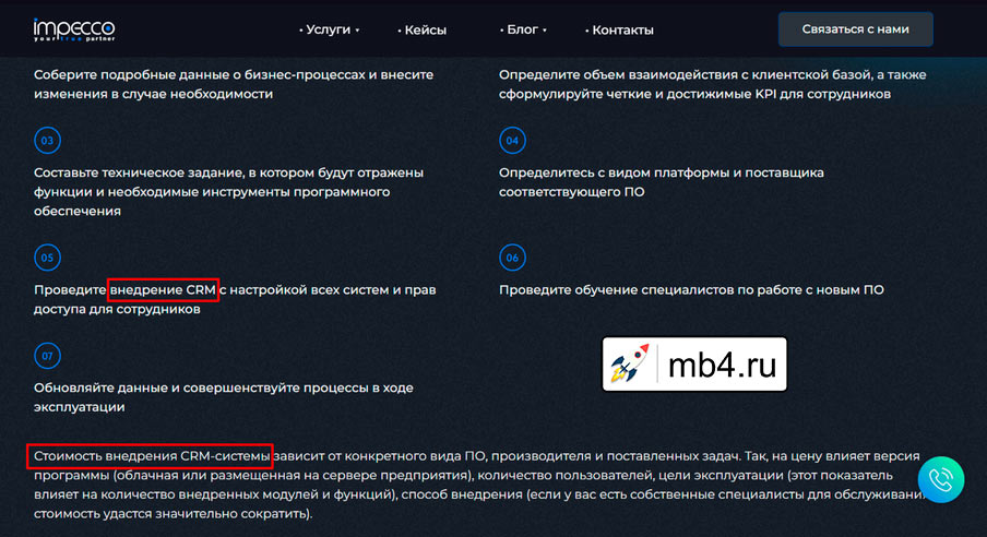 Так выглядят ключи, добавленные в текст для сайта