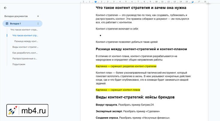 Иллюстрации, таблицы, графики в плане публикации