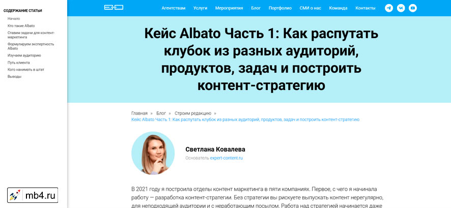 Пример SEO-текста после поиска