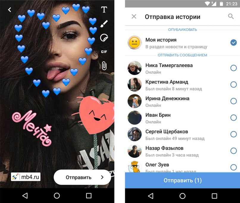 приложение, созданное на основе API историй ВКонтакте