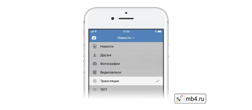 Развернуть выпадающее меню ВКонтакте и выбрать пункт «Трансляции»