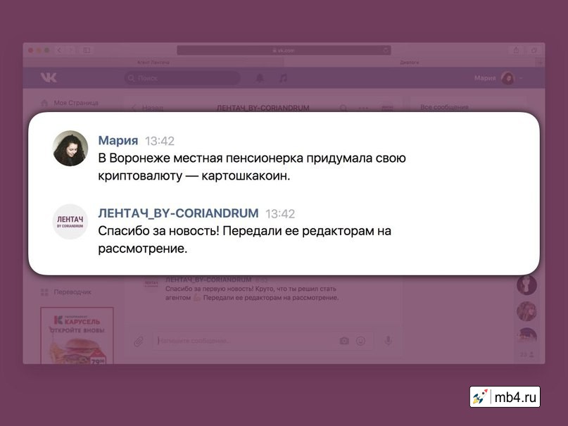 система рекомендаций ВКонтакте от первого лица