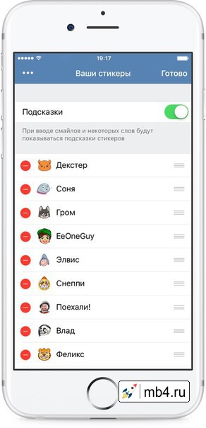 подсказки мешают вашему общению в сети ВКонтакте