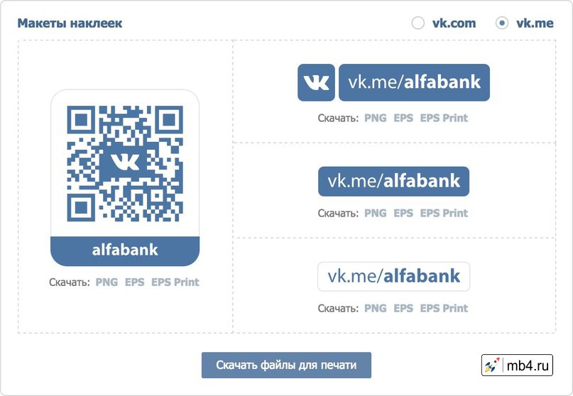 Чтобы сделать размещение ссылок проще, ВКонтакте подготовили виджет для сайтов «Напишите нам»