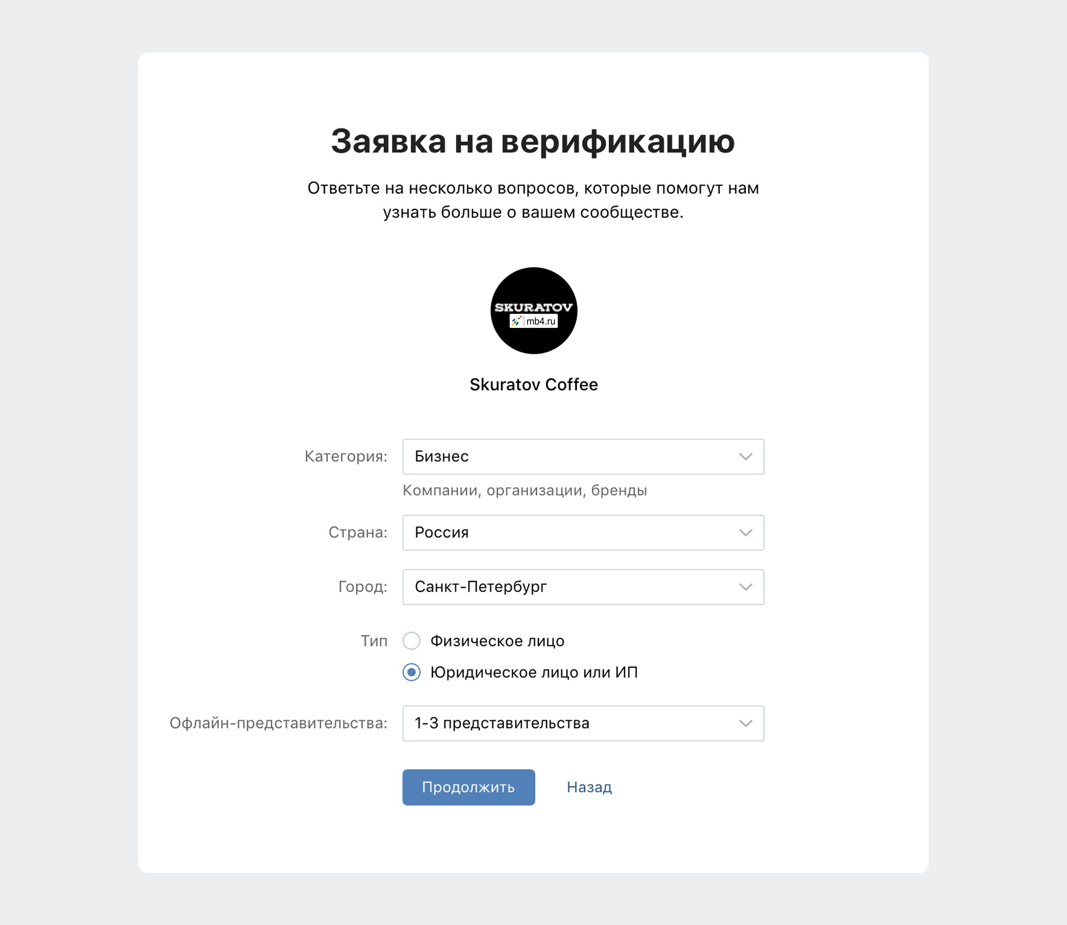 Зачем нужно подтверждать аккаунт ВКонтакте