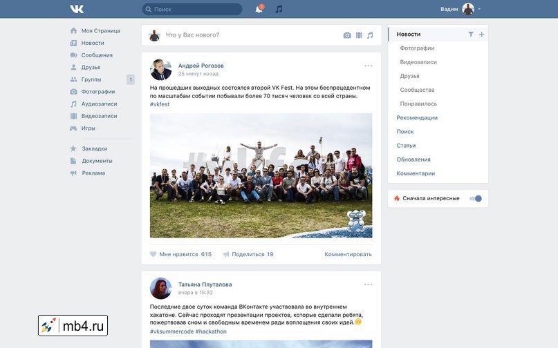 «ВКонтакте» автоматически установила для всех новый дизайн