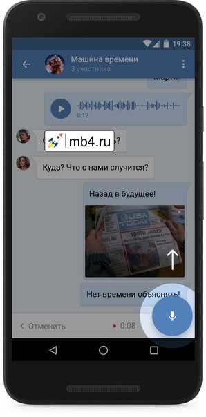 Как работают голосовые сообщения ВКонтакте?