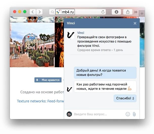 Как работают сообщения сообществ ВКонтакте на внешних сайтах?
