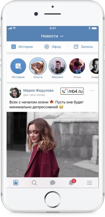 Встречайте новое меню мобильного приложения ВКонтакте