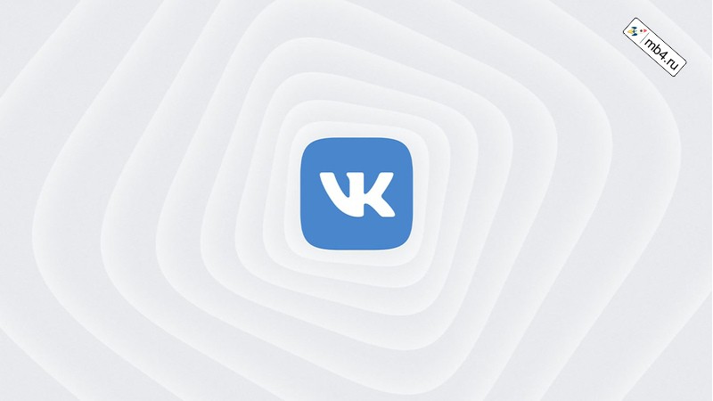 Команда ВКонтакте обновила дизайн всех разделов, улучшила навигацию и добавила больше возможностей для общения, самовыражения и решения повседневных задач