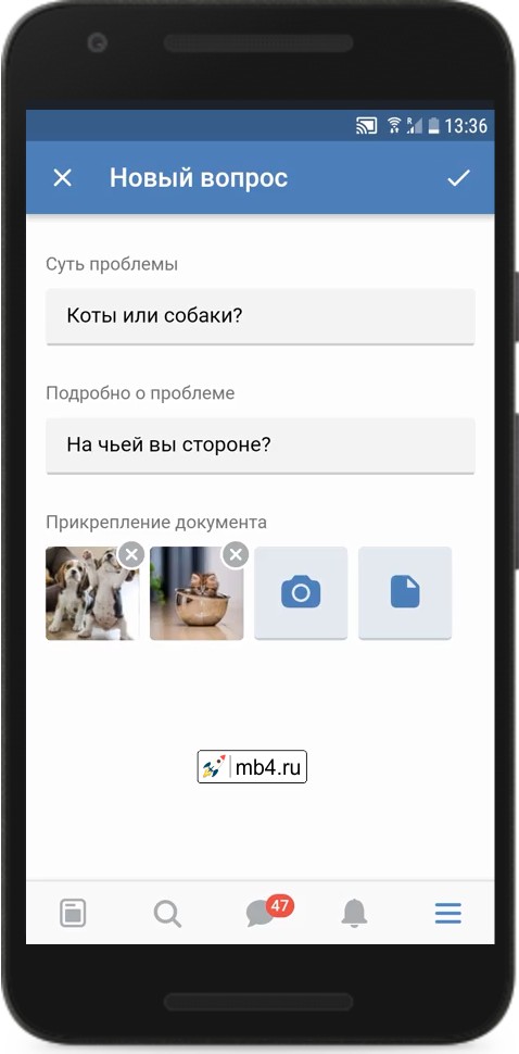 Поддержка: создайте новое обращение агентам ВКонтакте