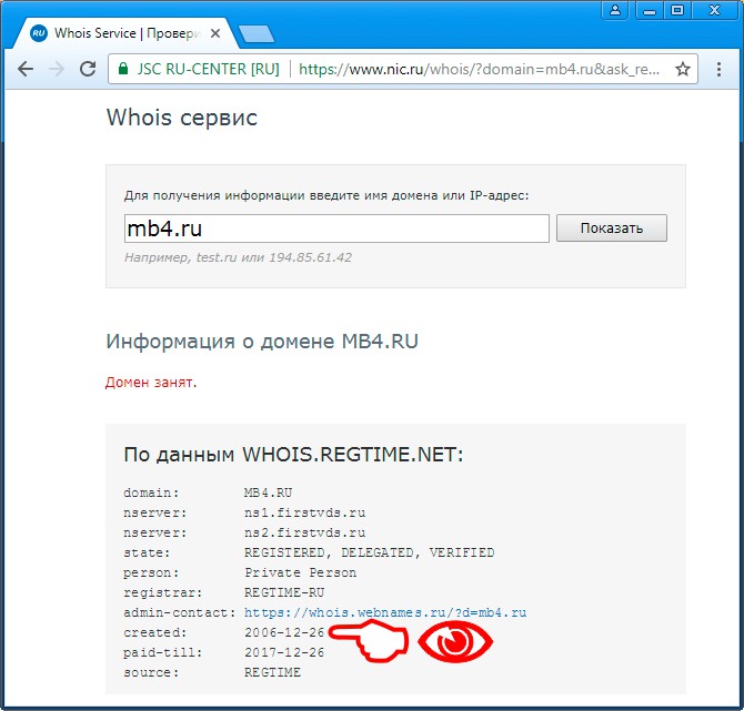Запрос даты создания домена с помощью утилиты WHOIS в браузере