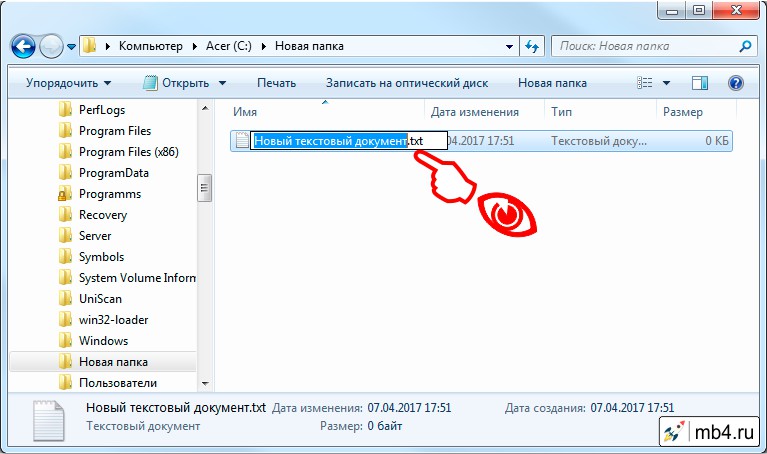 Как переименовать новый текстовый файл в Проводнике Windows