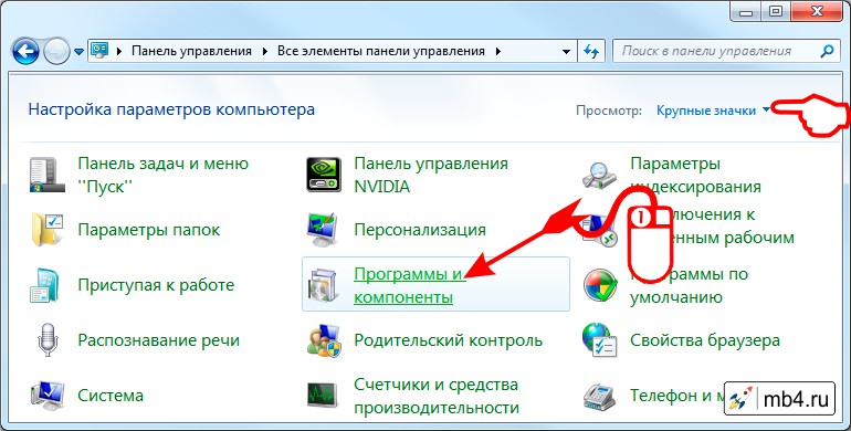 Открытие «Программы и компоненты» из «Панели управления» Windows в режиме «Крупные значки»