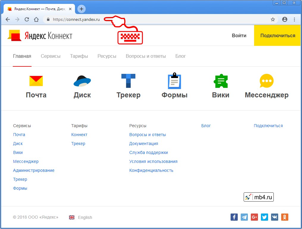 Внешний вид Главной страницы Яндекс.Коннект