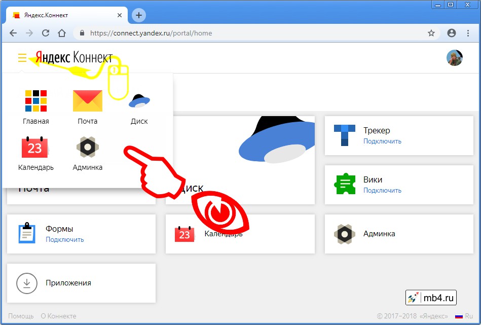 Главное меню Яндекс Коннекта состоит из пяти ссылок-пикторгамм