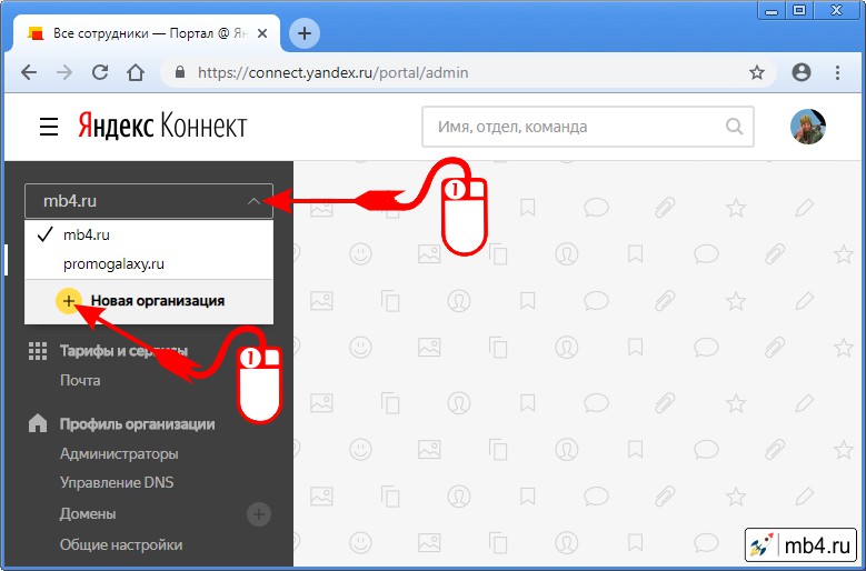Ссылка на добавление новой Организации в Яндекс Коннекте