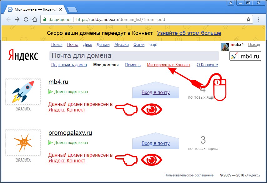 Данный домен перенесен в Яндекс.Коннект