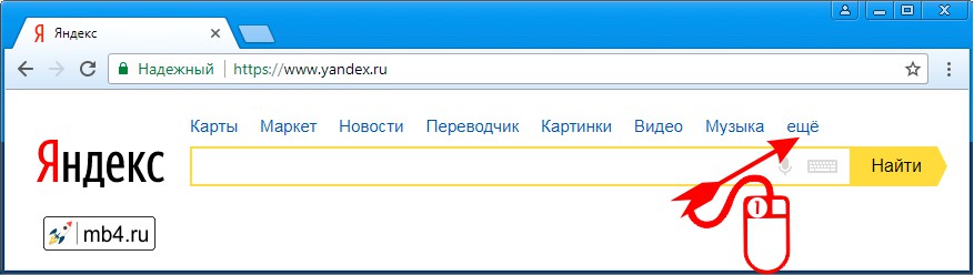 Основной домен Яндекса