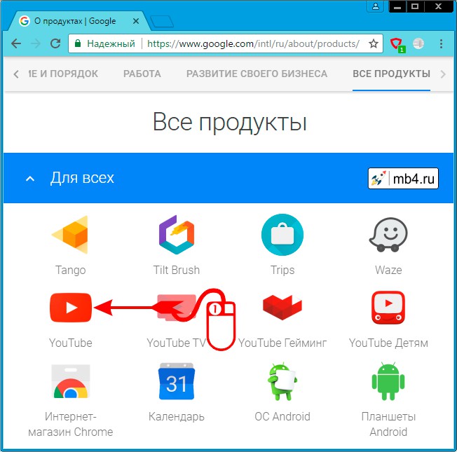 Заходим на YouTube со страницы Список сервисов Google «Для всех»