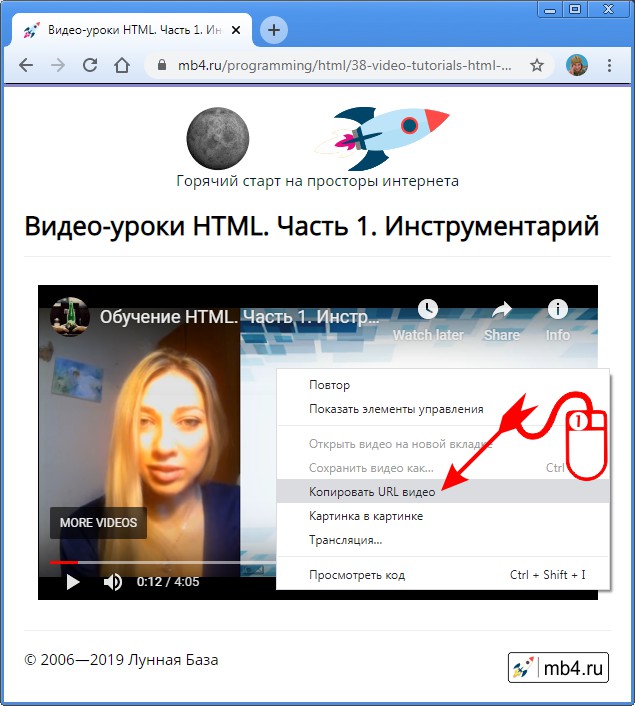 YouTube Копировать URL видео