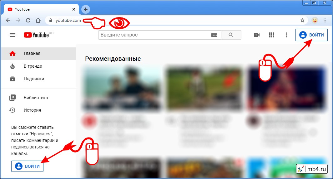 открыв ЮТуб, нужно найти в правом верхнем углу кнопку «ВОЙТИ»