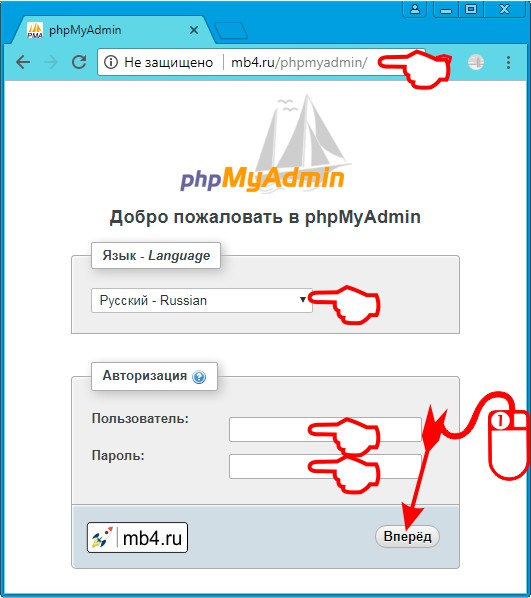 главная страница phpMyAdmin на русском языке