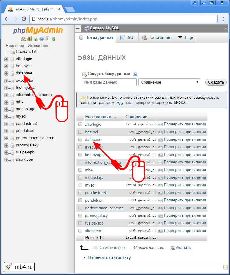 Иллюстрация к тому, как открыть список всех таблиц базы данных в phpMyAdmin